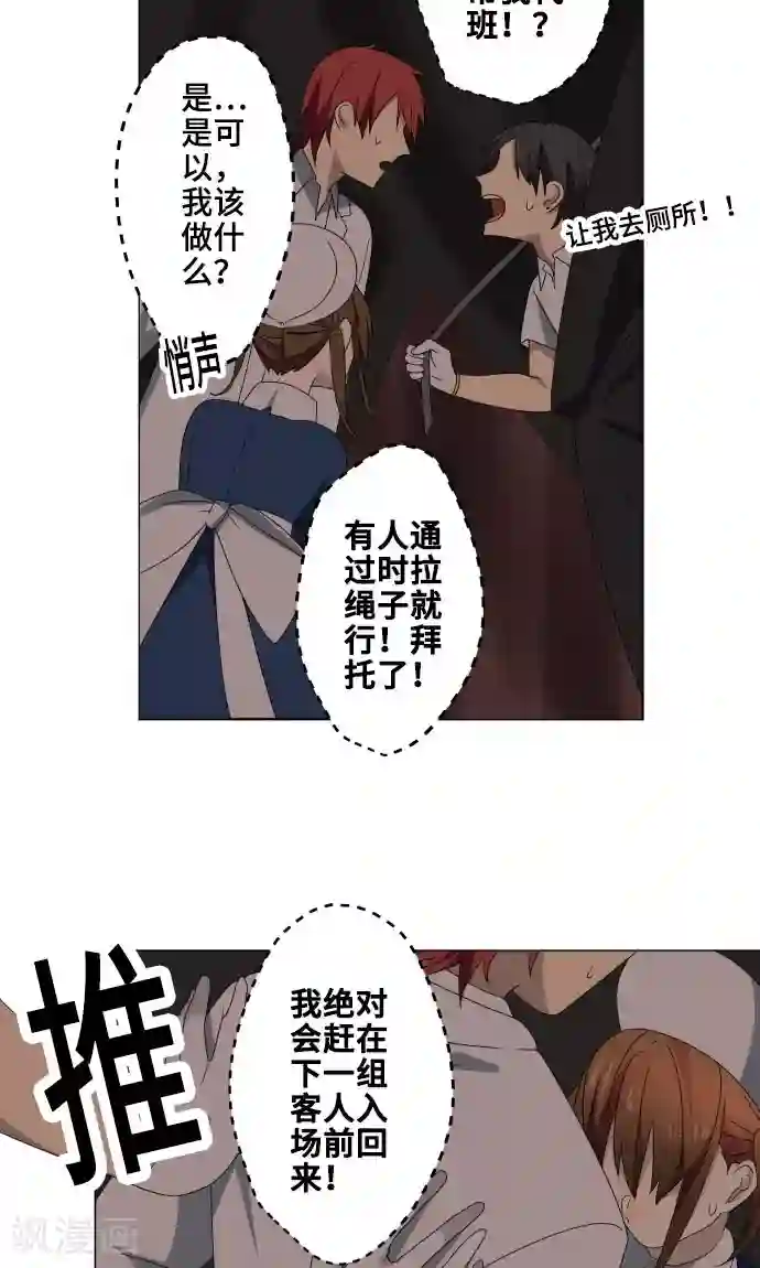 守护你的心脏第16话 预感