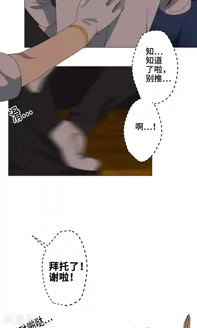 守护你的心脏第16话 预感