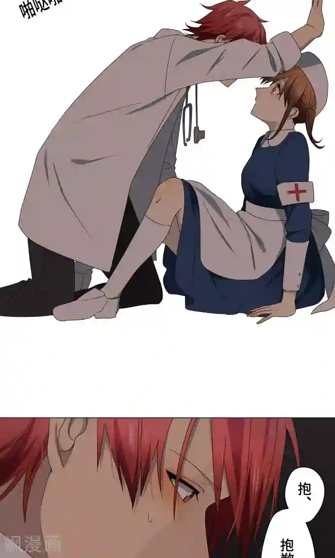 守护你的心脏第16话 预感