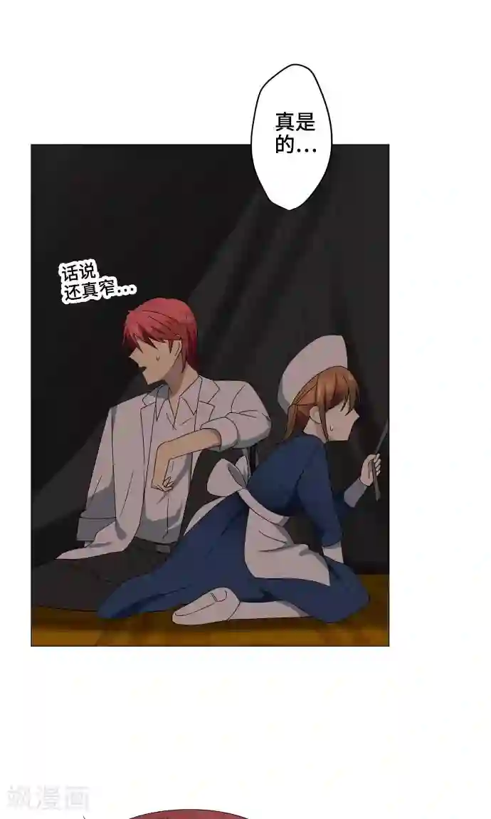 守护你的心脏第16话 预感