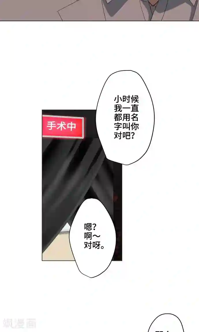 守护你的心脏第16话 预感