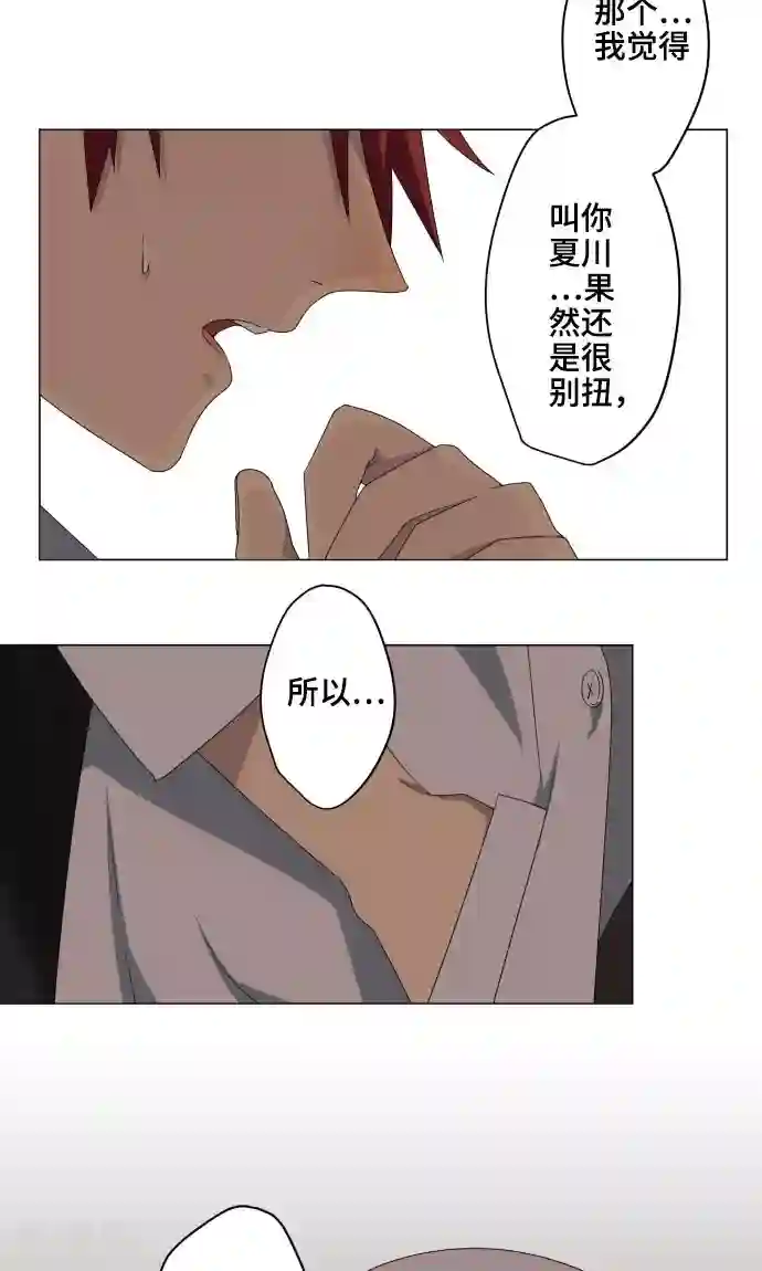 守护你的心脏第16话 预感