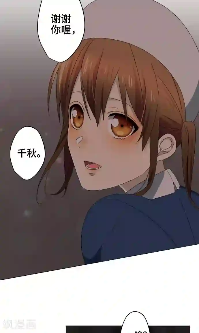 守护你的心脏第16话 预感