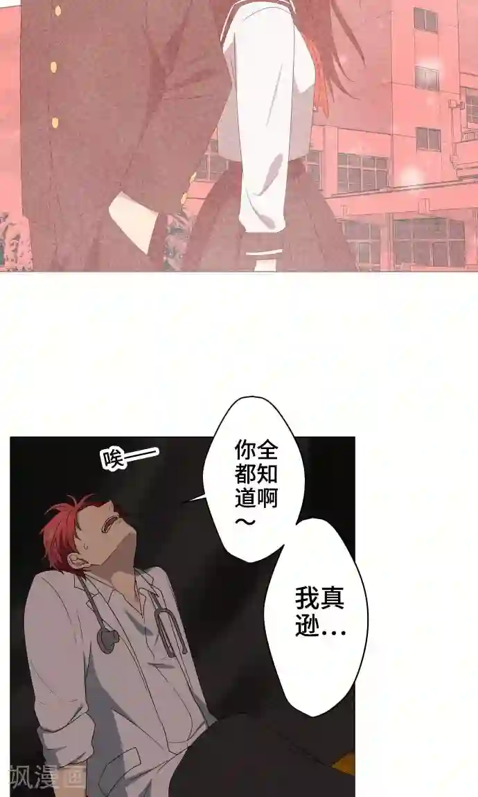 守护你的心脏第16话 预感