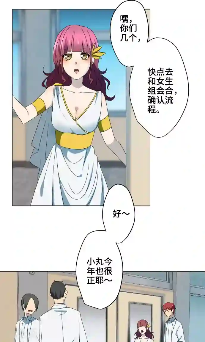 守护你的心脏第16话 预感