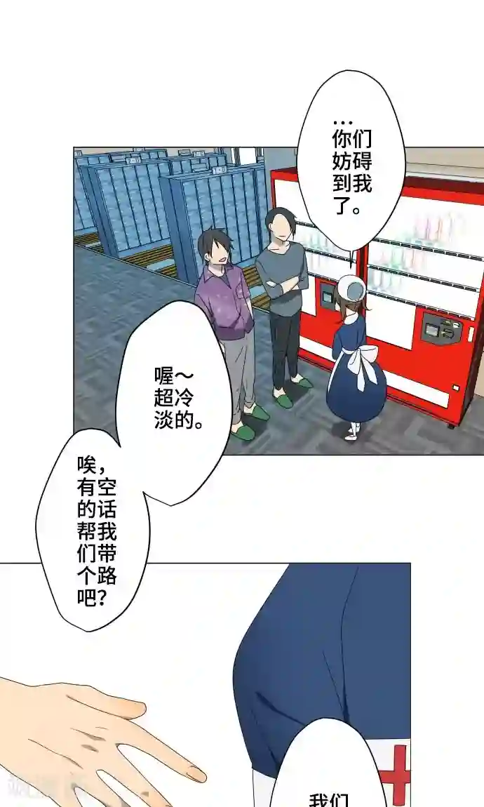 守护你的心脏第16话 预感