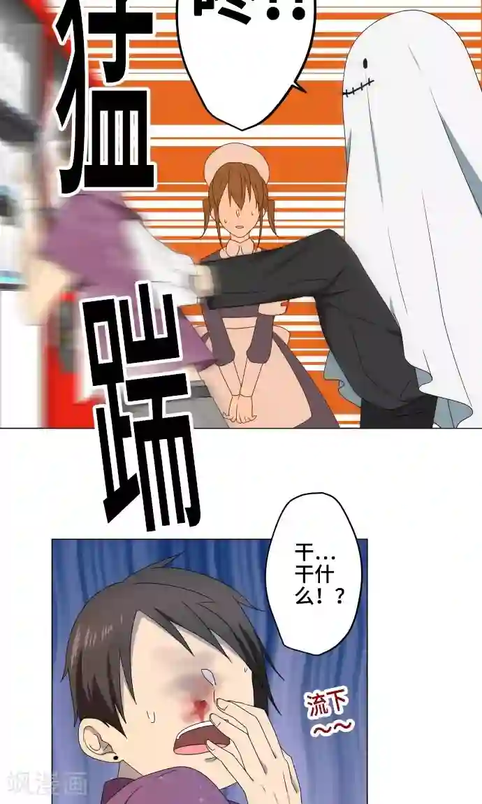 守护你的心脏第16话 预感