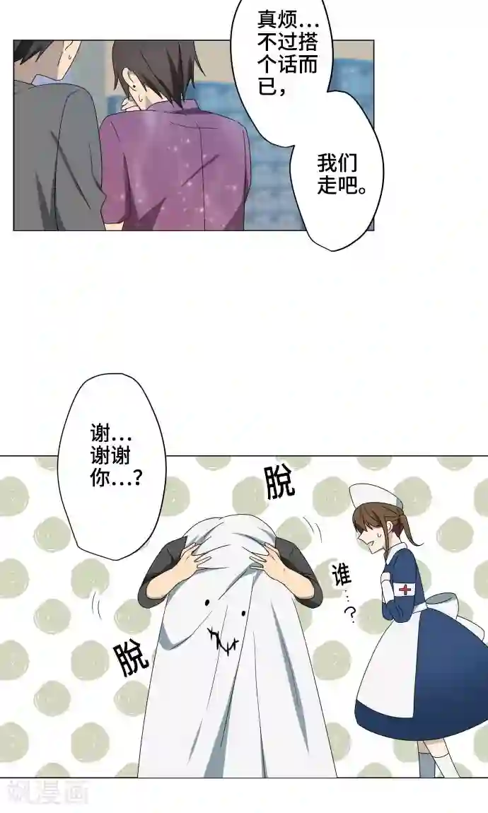 守护你的心脏第16话 预感