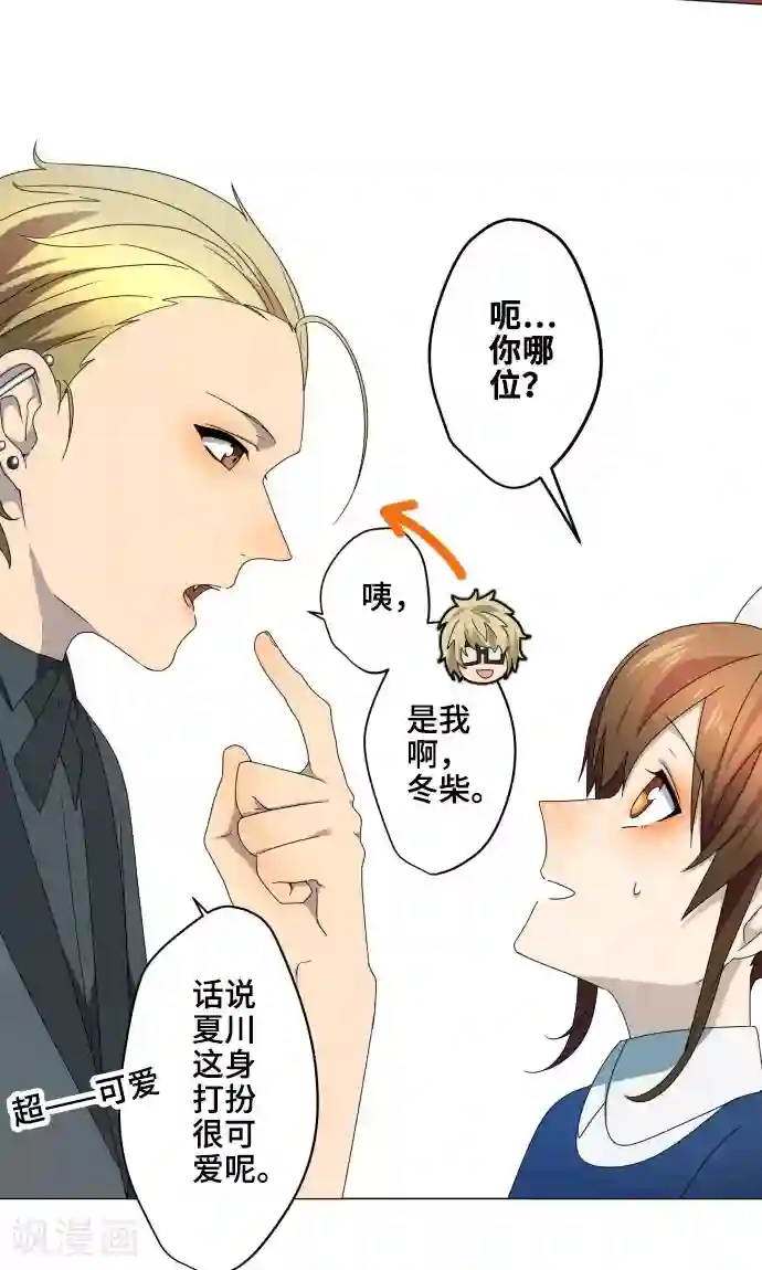 守护你的心脏第16话 预感