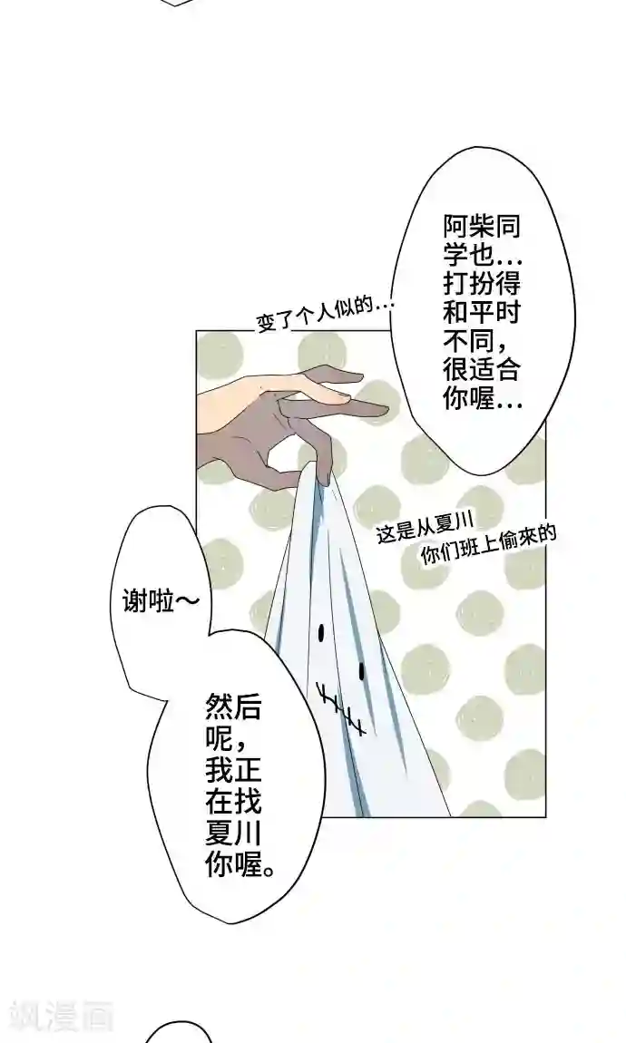 守护你的心脏第16话 预感