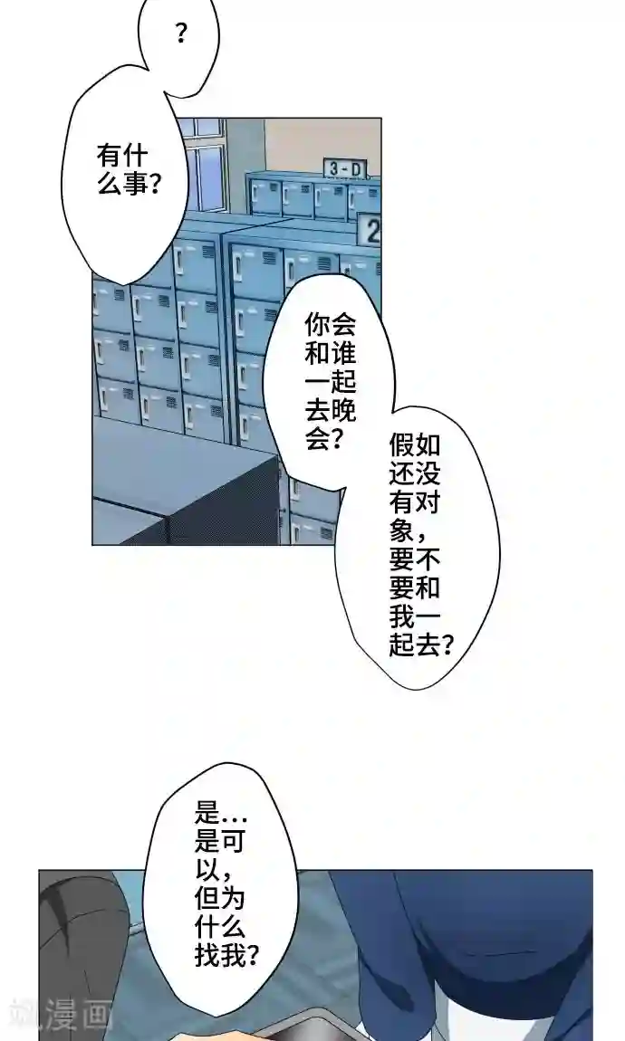 守护你的心脏第16话 预感