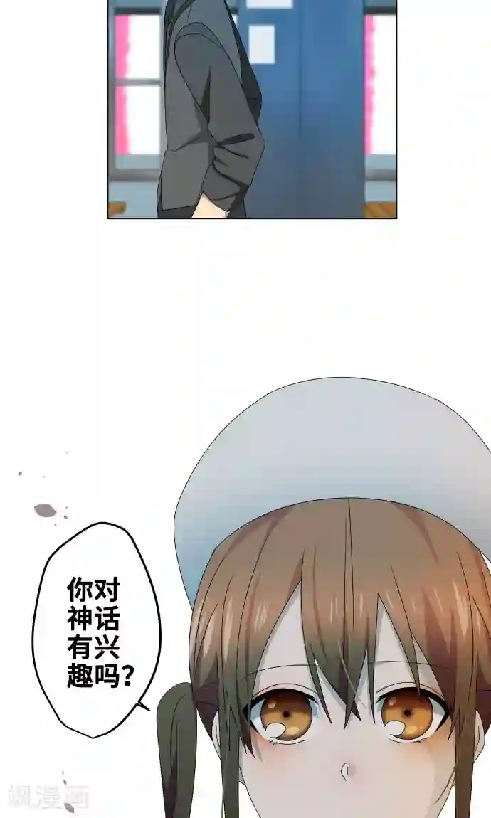 守护你的心脏第16话 预感