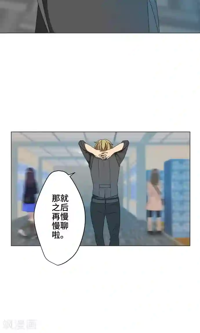 守护你的心脏第16话 预感