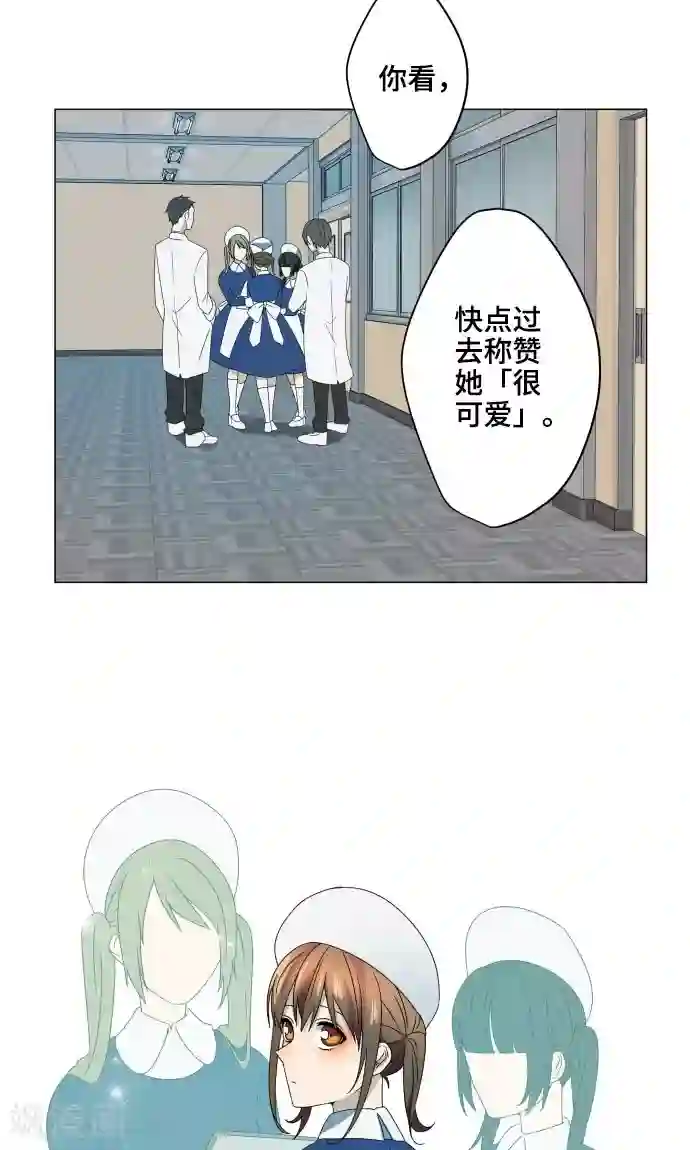 守护你的心脏第16话 预感