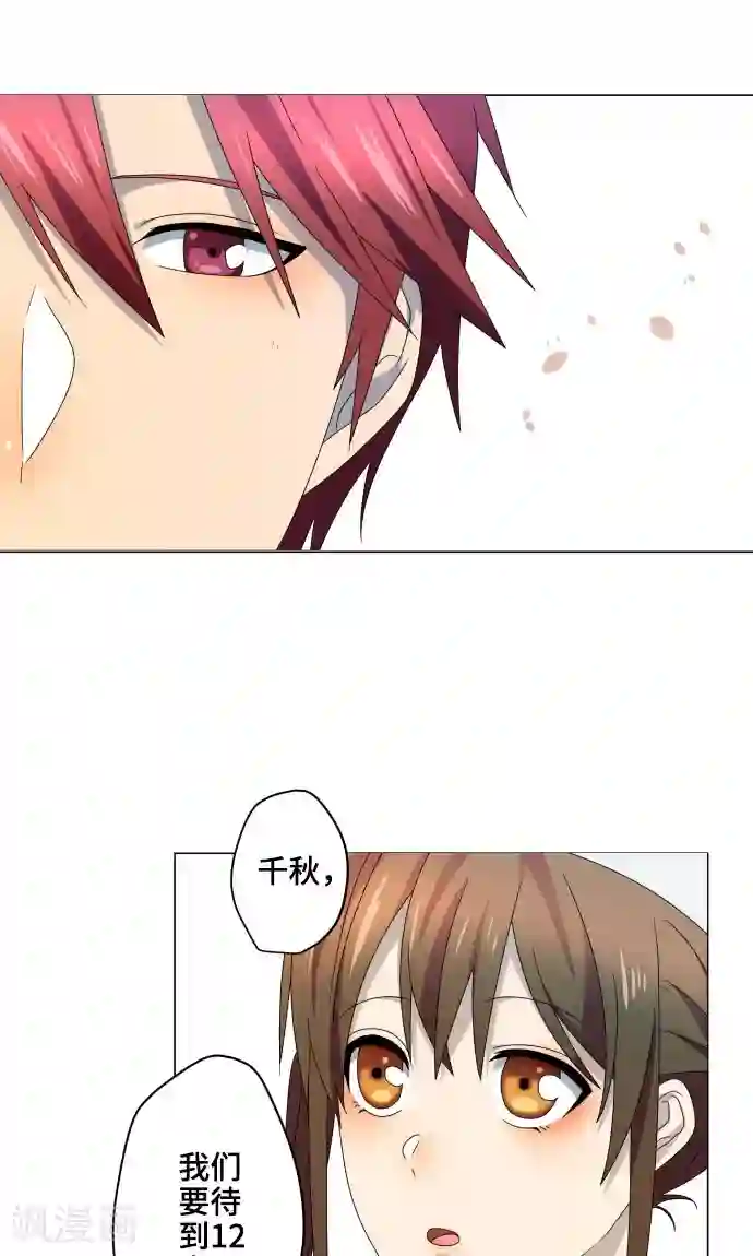 守护你的心脏第16话 预感