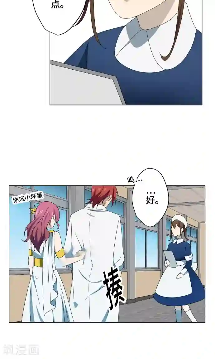 守护你的心脏第16话 预感