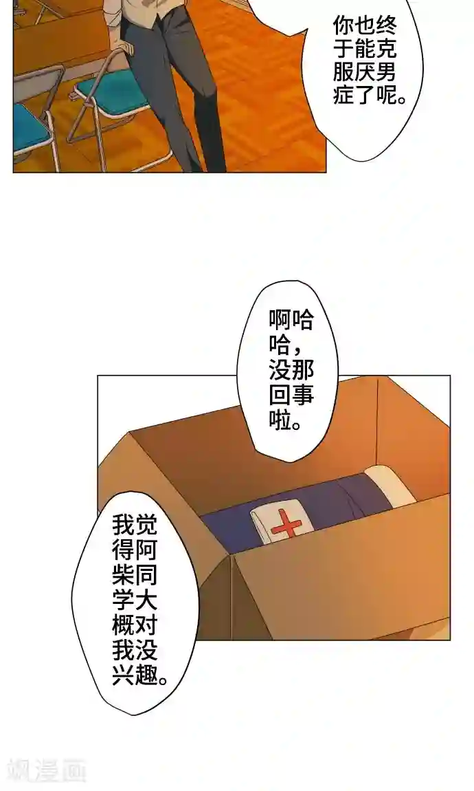 千鹤ちゃん开発日记第17话 这是我的罪孽