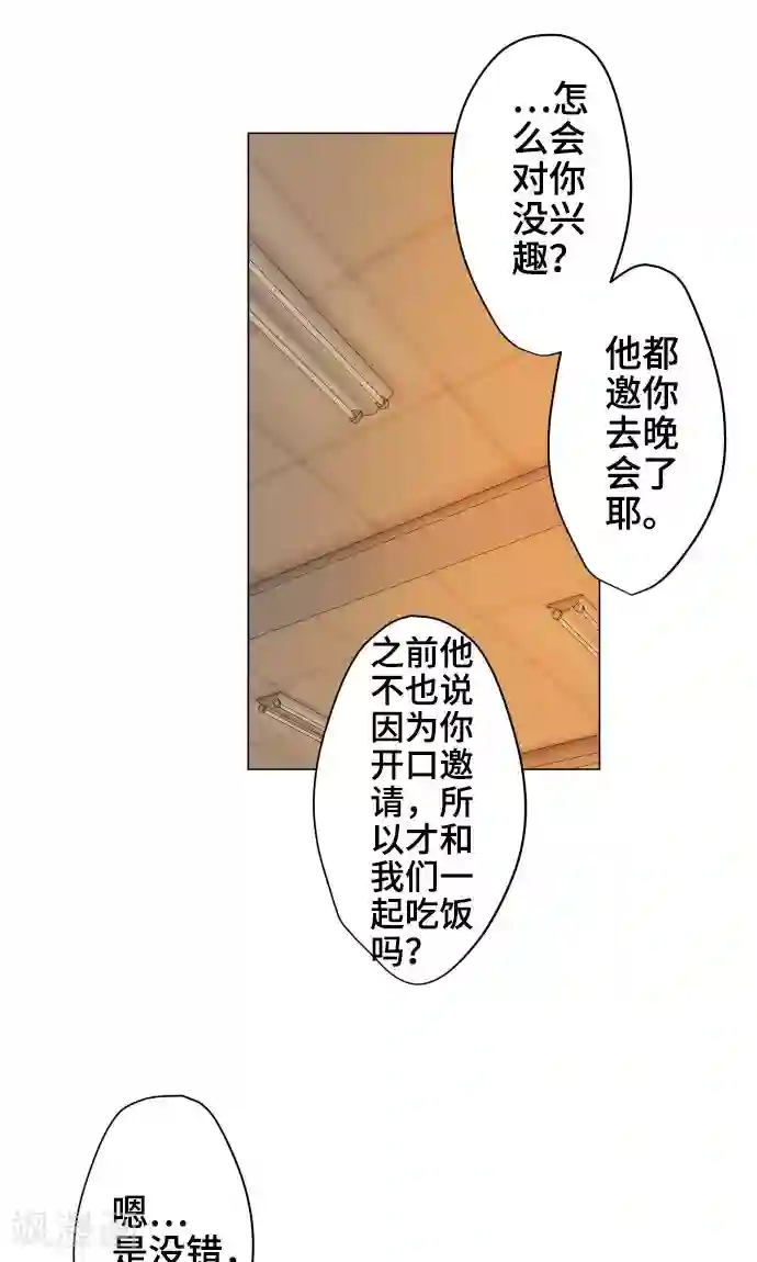 千鹤ちゃん开発日记第17话 这是我的罪孽