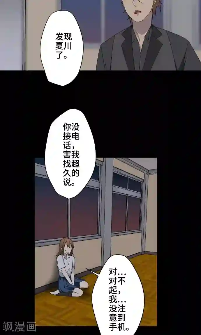 千鹤ちゃん开発日记第17话 这是我的罪孽