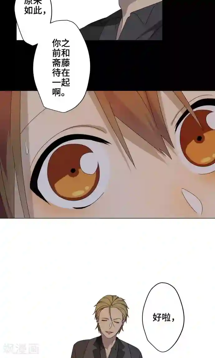 千鹤ちゃん开発日记第17话 这是我的罪孽