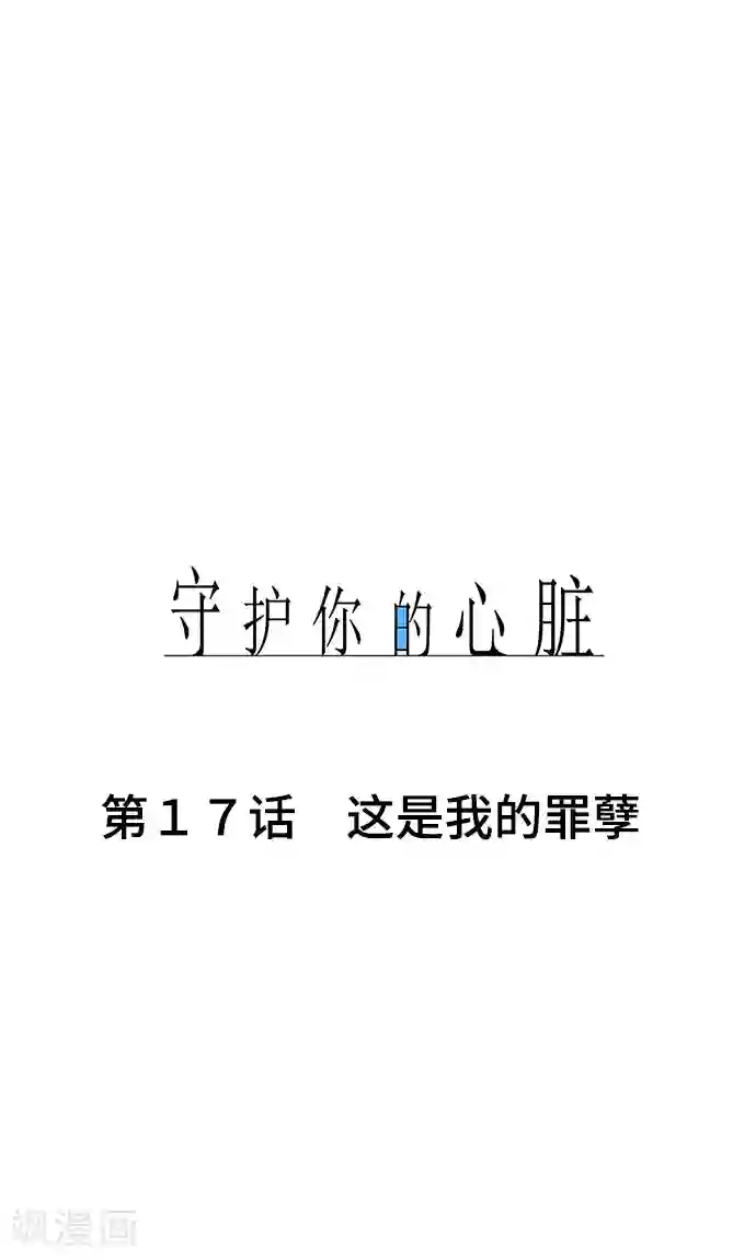 千鹤ちゃん开発日记第17话 这是我的罪孽