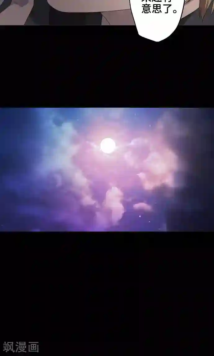 守护你的心脏第18话 若为梦境请就此结束