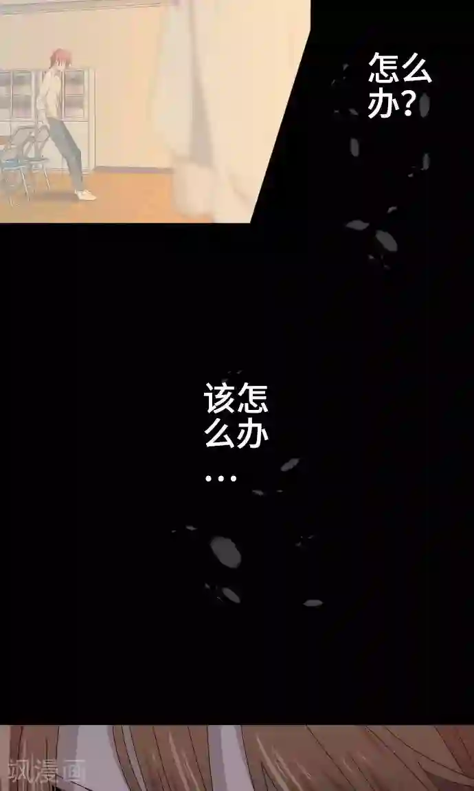 守护你的心脏第18话 若为梦境请就此结束