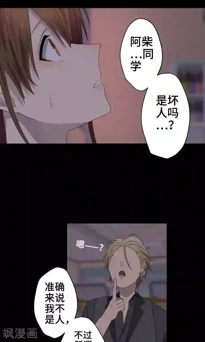 守护你的心脏第18话 若为梦境请就此结束