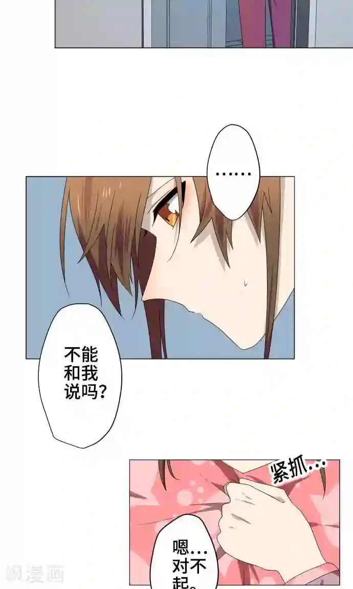 守护你的心脏第18话 若为梦境请就此结束