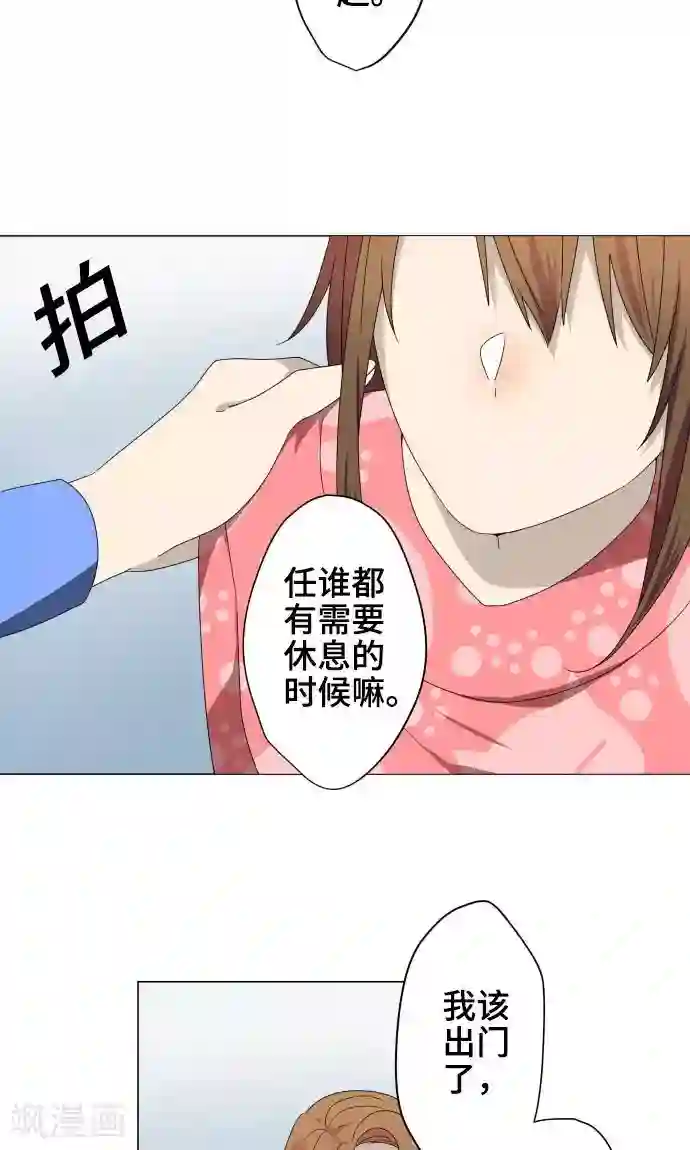 守护你的心脏第18话 若为梦境请就此结束