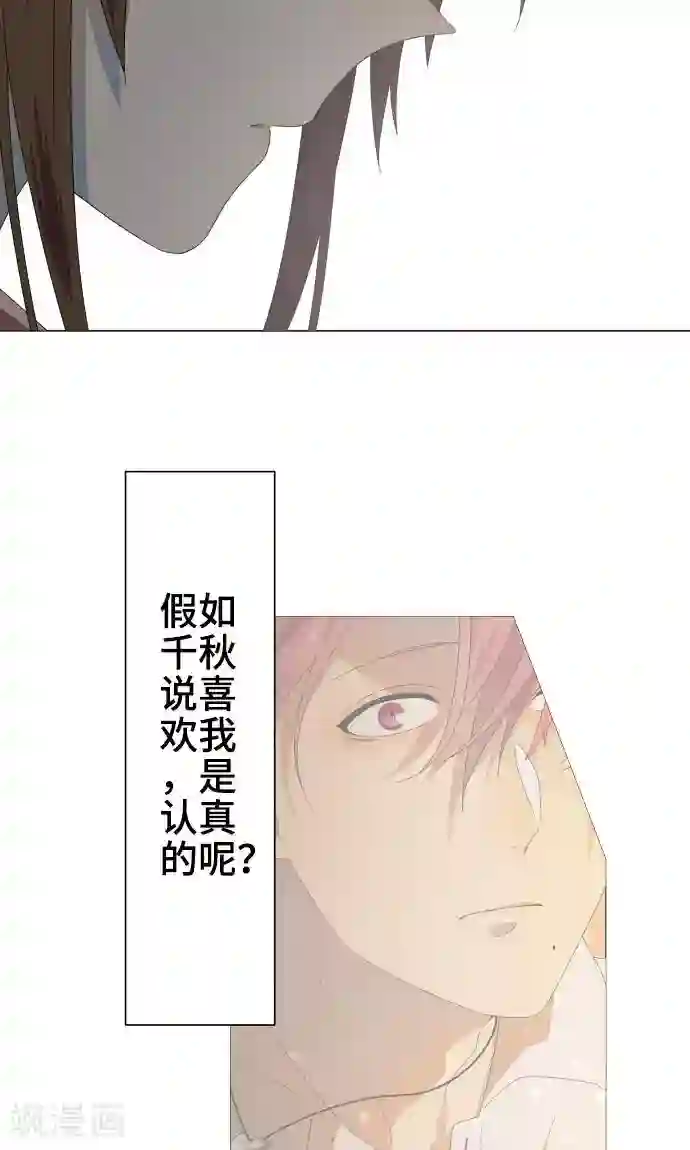 守护你的心脏第18话 若为梦境请就此结束