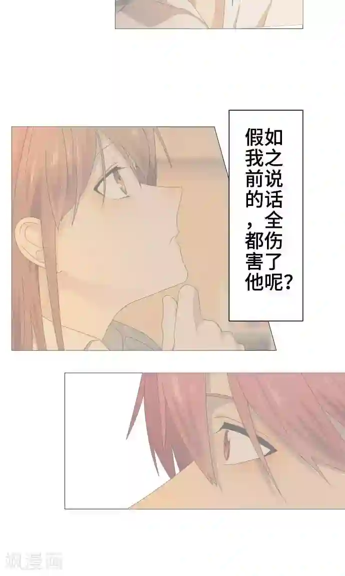 守护你的心脏第18话 若为梦境请就此结束