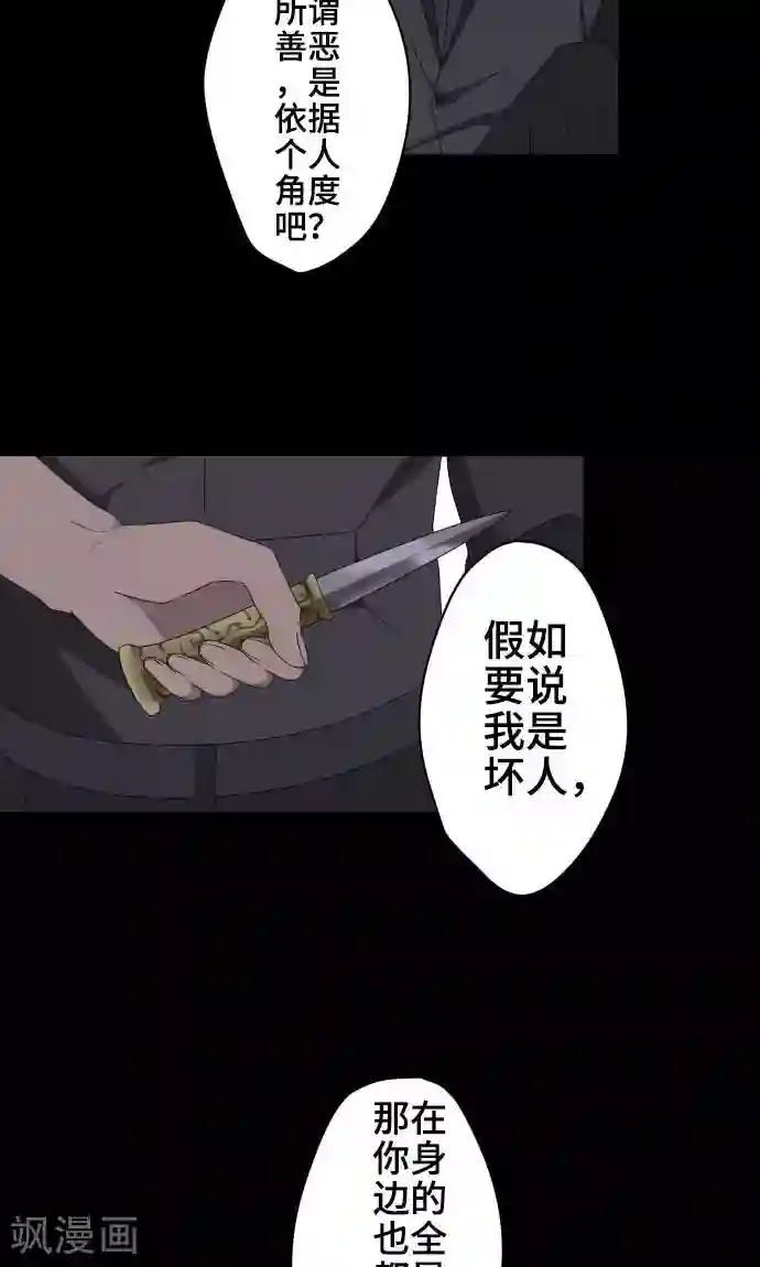 守护你的心脏第18话 若为梦境请就此结束