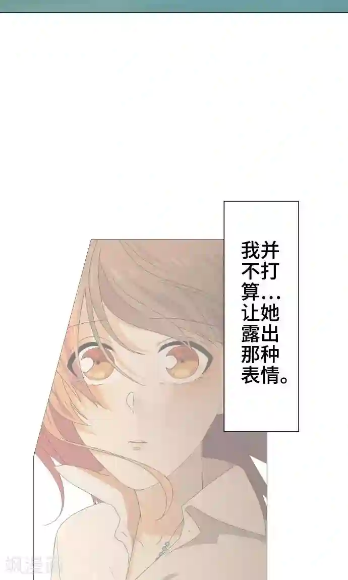 守护你的心脏第18话 若为梦境请就此结束