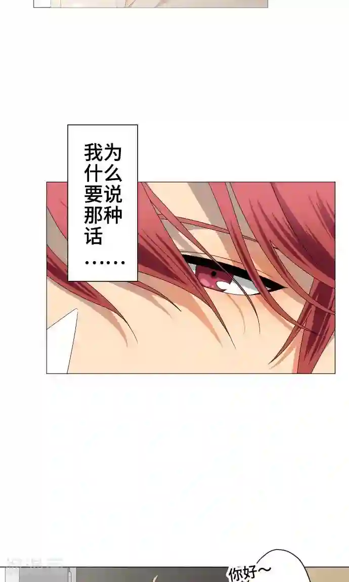 守护你的心脏第18话 若为梦境请就此结束