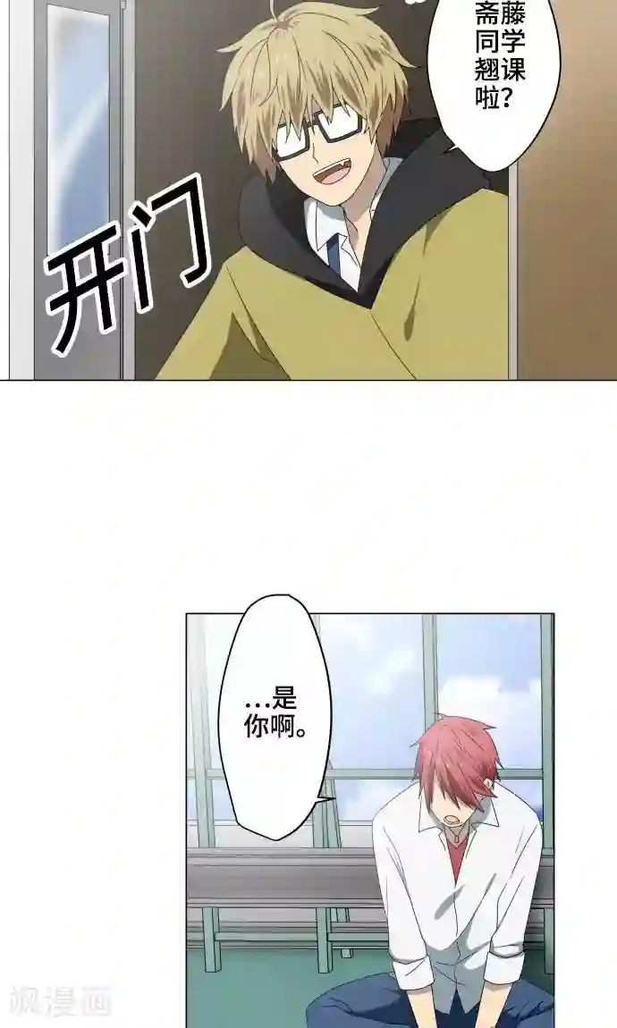 守护你的心脏第18话 若为梦境请就此结束