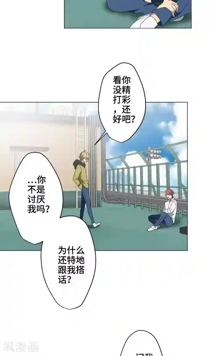 守护你的心脏第18话 若为梦境请就此结束