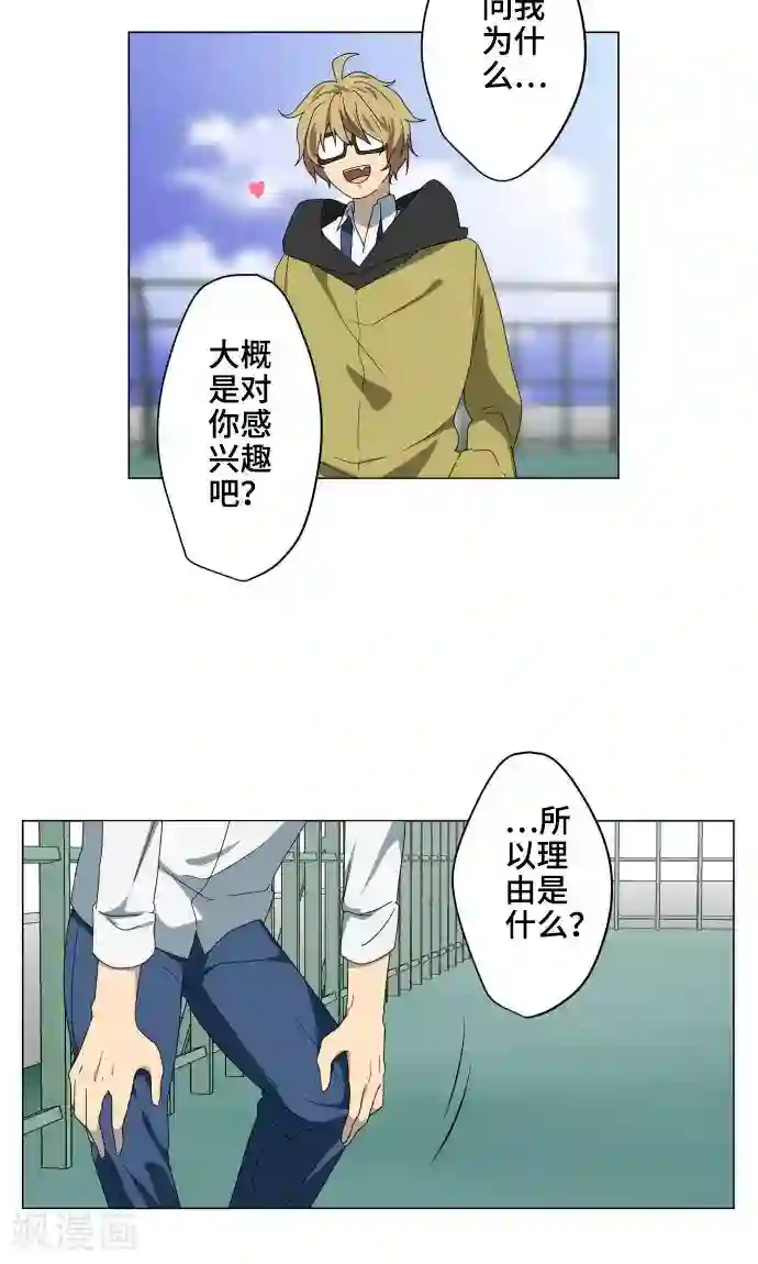 守护你的心脏第18话 若为梦境请就此结束