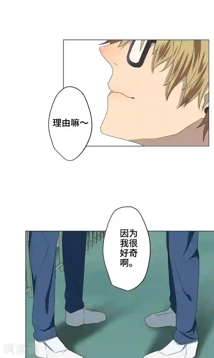 守护你的心脏第18话 若为梦境请就此结束