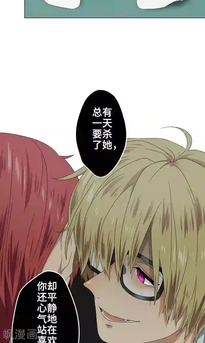 守护你的心脏第18话 若为梦境请就此结束