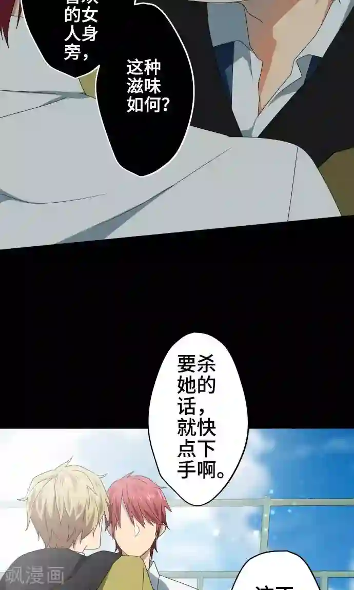 守护你的心脏第18话 若为梦境请就此结束