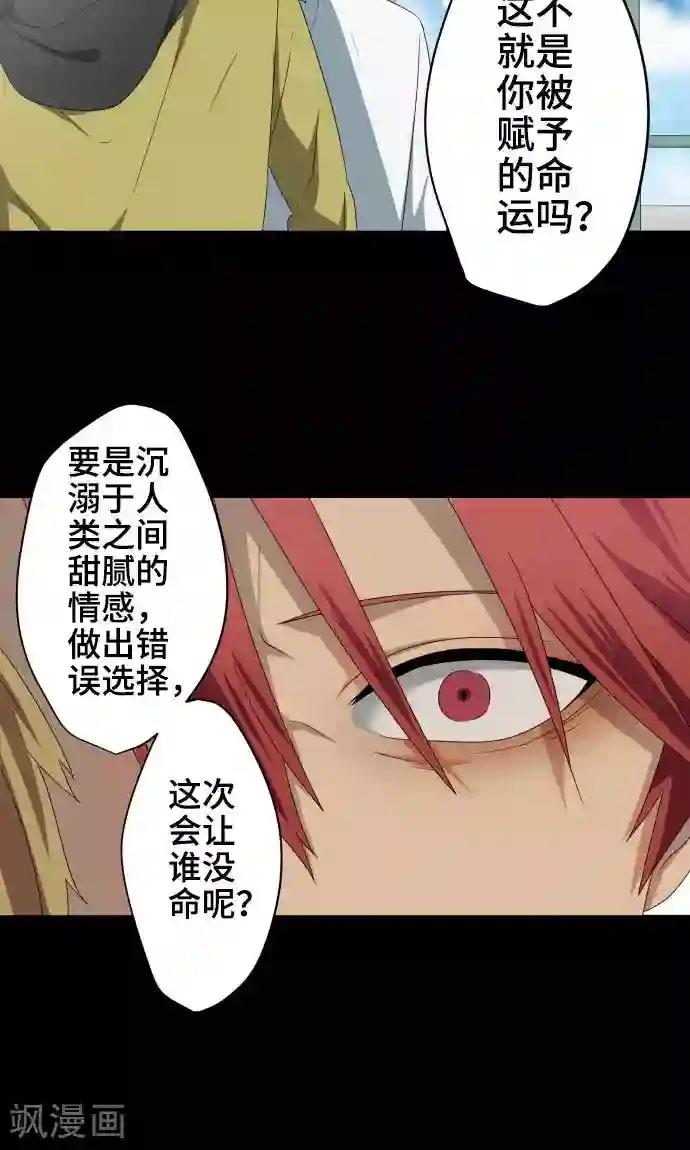 守护你的心脏第18话 若为梦境请就此结束