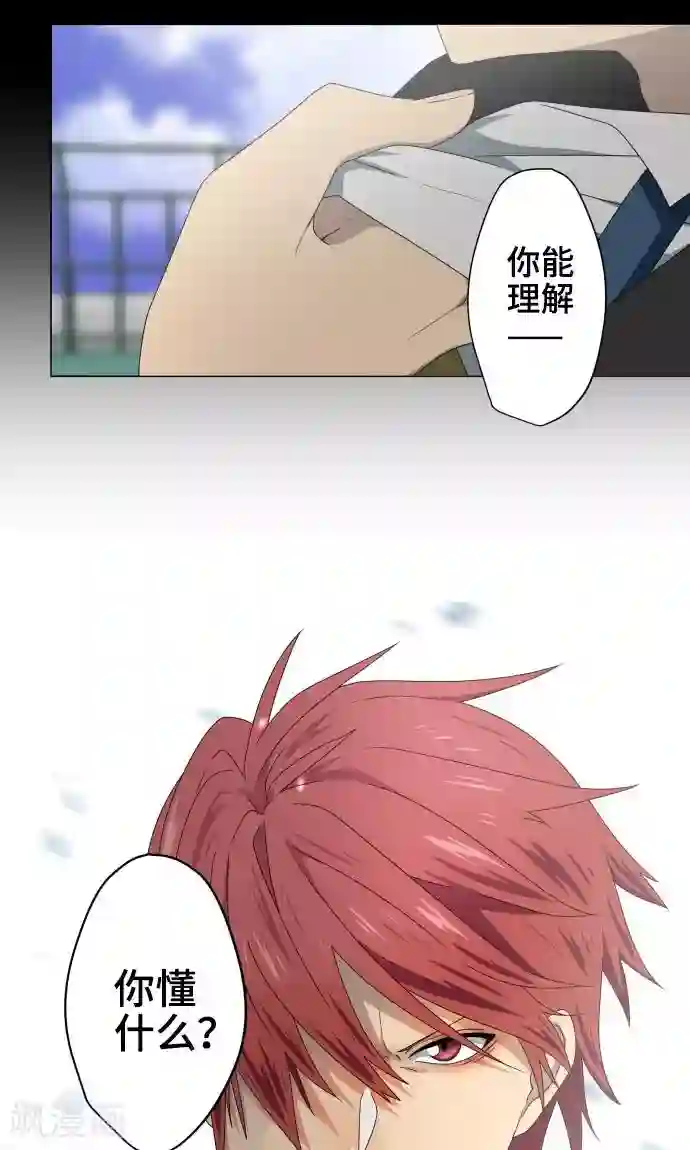 守护你的心脏第18话 若为梦境请就此结束