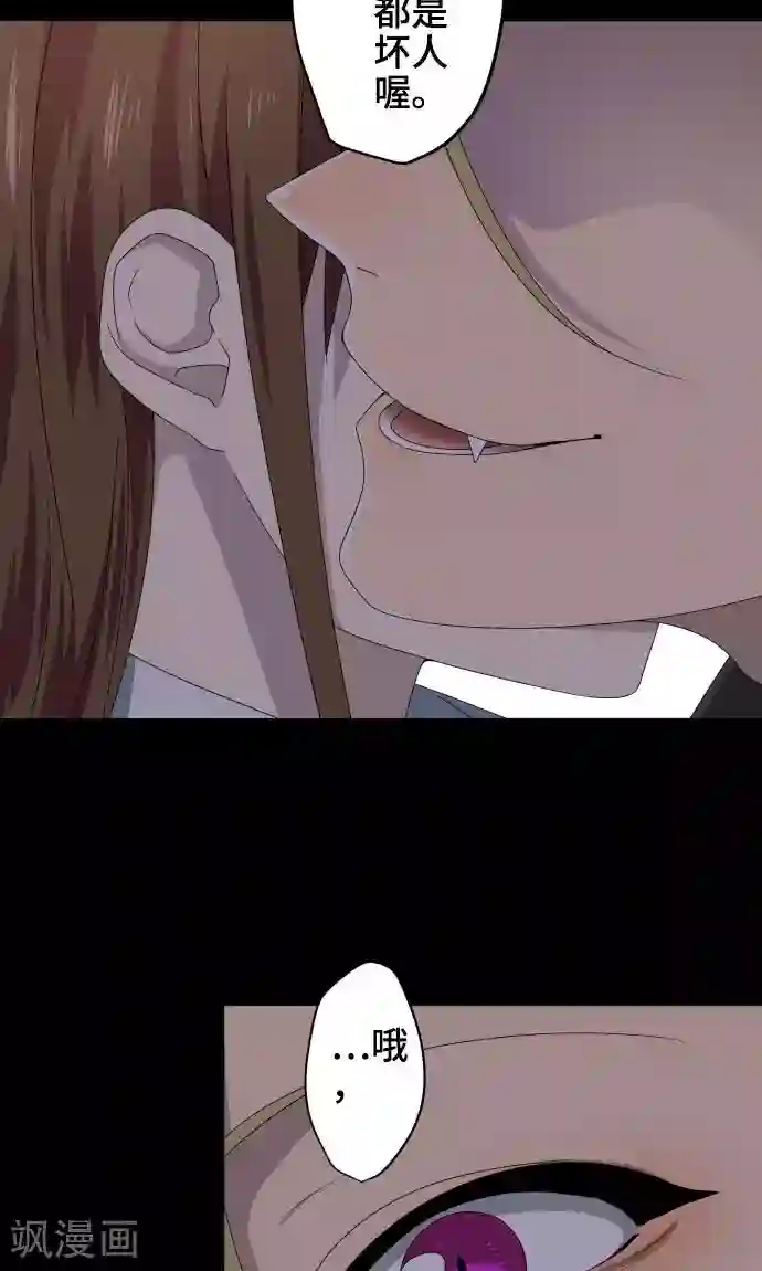 守护你的心脏第18话 若为梦境请就此结束