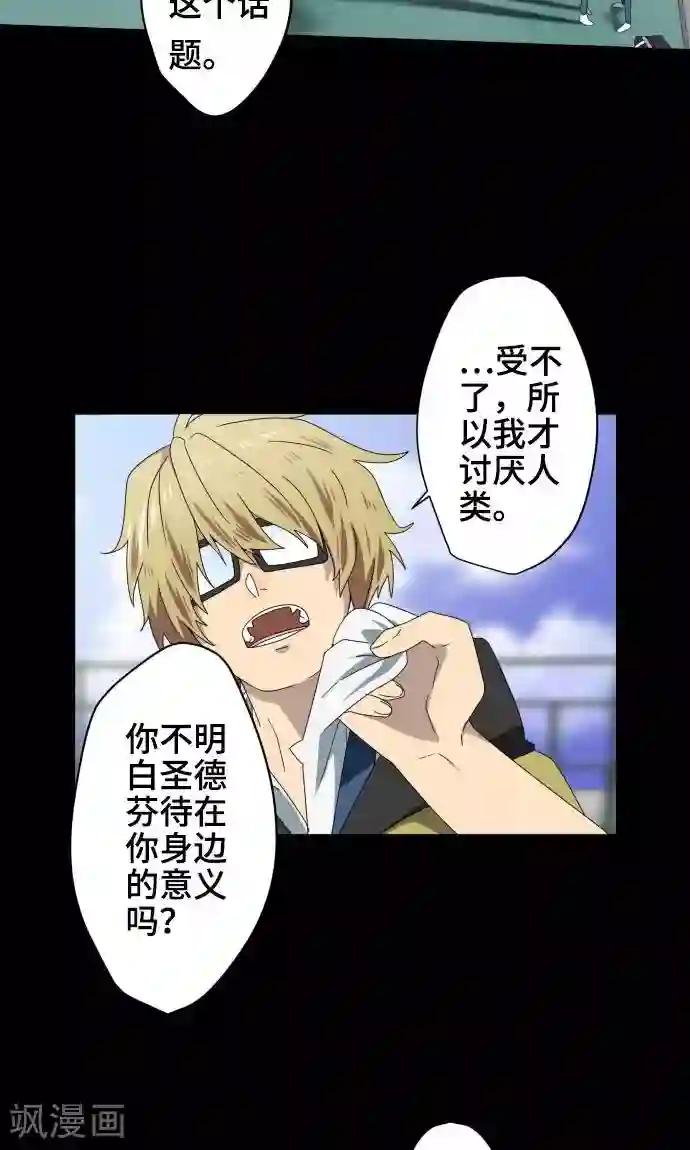 守护你的心脏第18话 若为梦境请就此结束