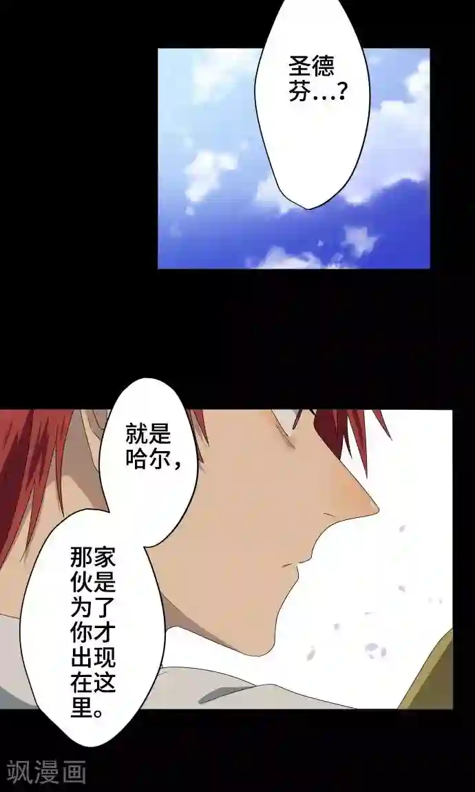 守护你的心脏第18话 若为梦境请就此结束