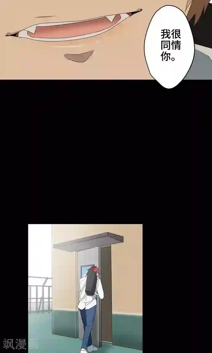 守护你的心脏第18话 若为梦境请就此结束