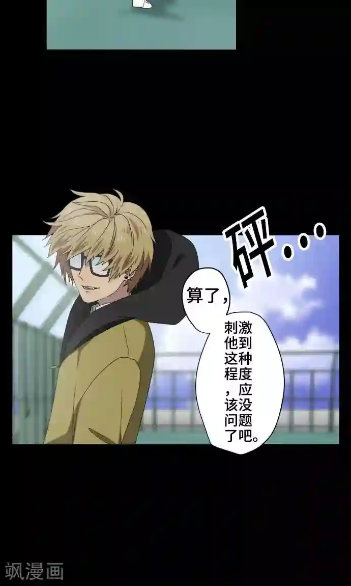 守护你的心脏第18话 若为梦境请就此结束