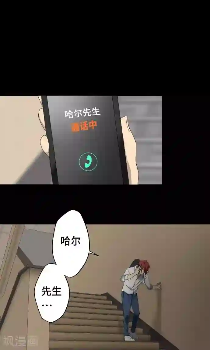 守护你的心脏第18话 若为梦境请就此结束