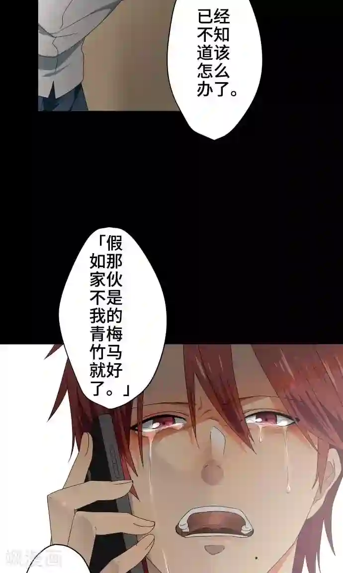 守护你的心脏第18话 若为梦境请就此结束